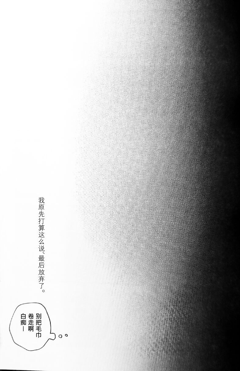 Ruru Toshite ｜娓娓道来 - Page 39