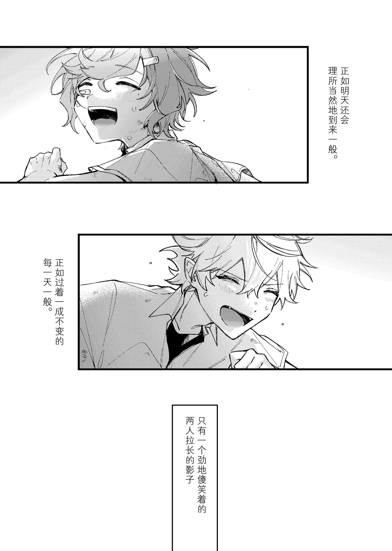 Ruru Toshite ｜娓娓道来 - Page 54