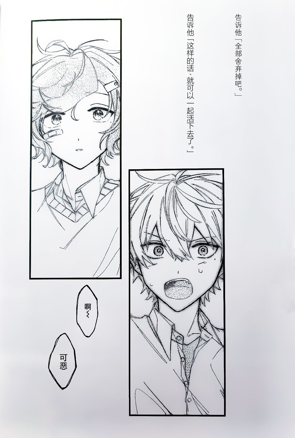 Ruru Toshite ｜娓娓道来 - Page 86