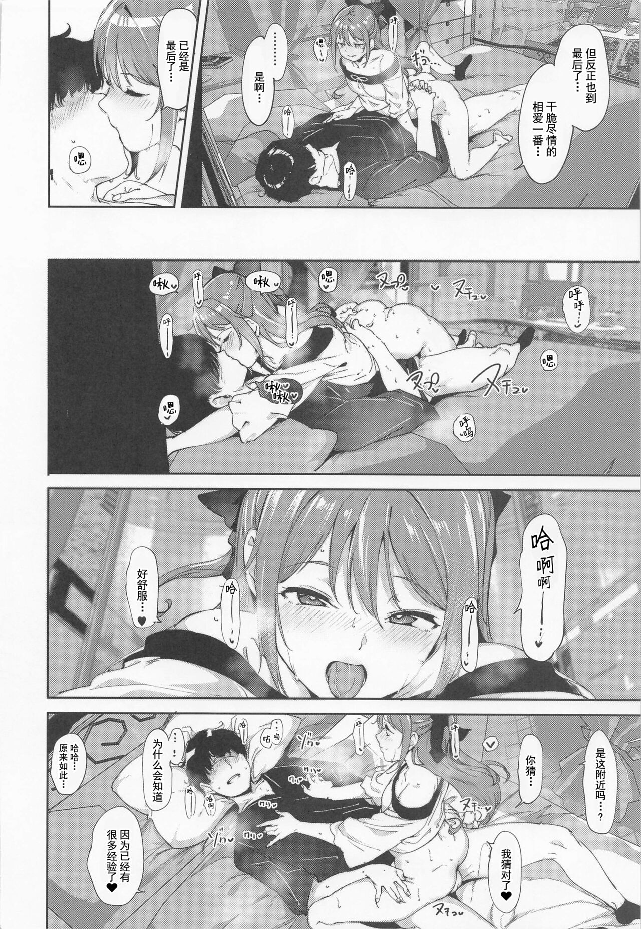 Osaka no Kyuujitsu - Page 25