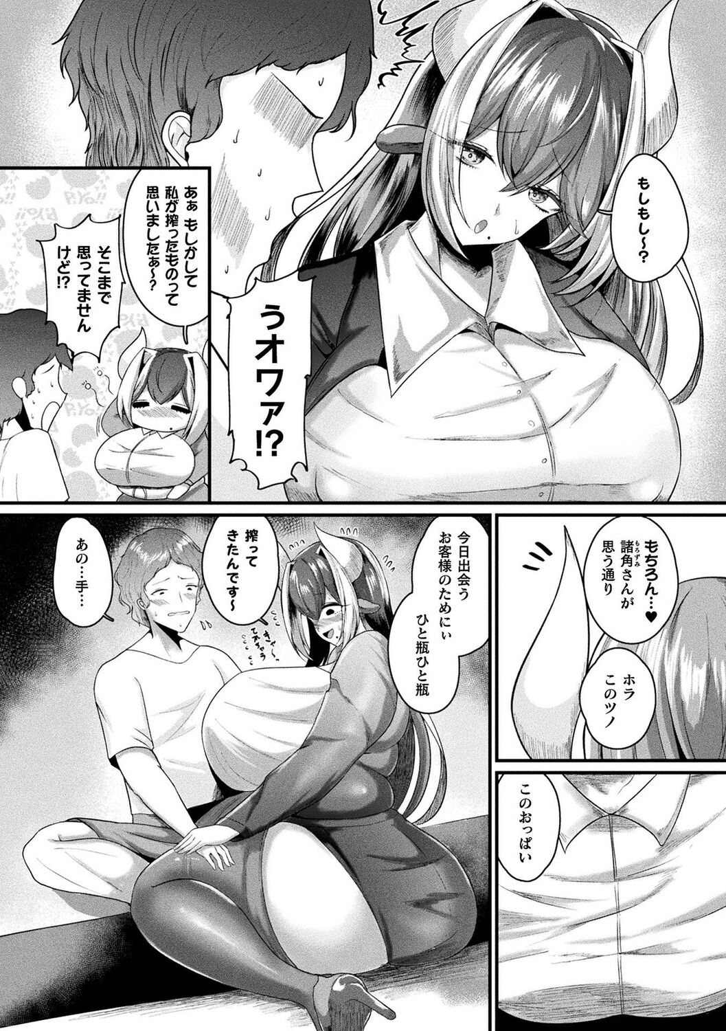 Hijobakunyuu Carnival ~Muchimuchi Ishuzoku H - Page 28