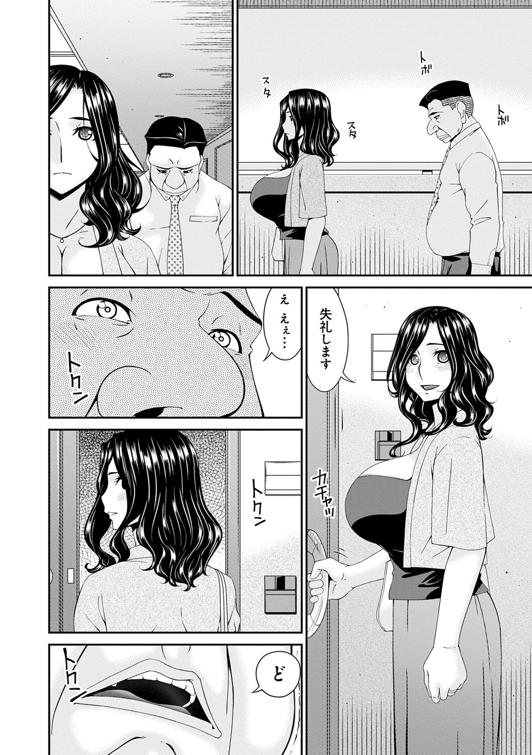 Gokujou Seikatsu - Page 10