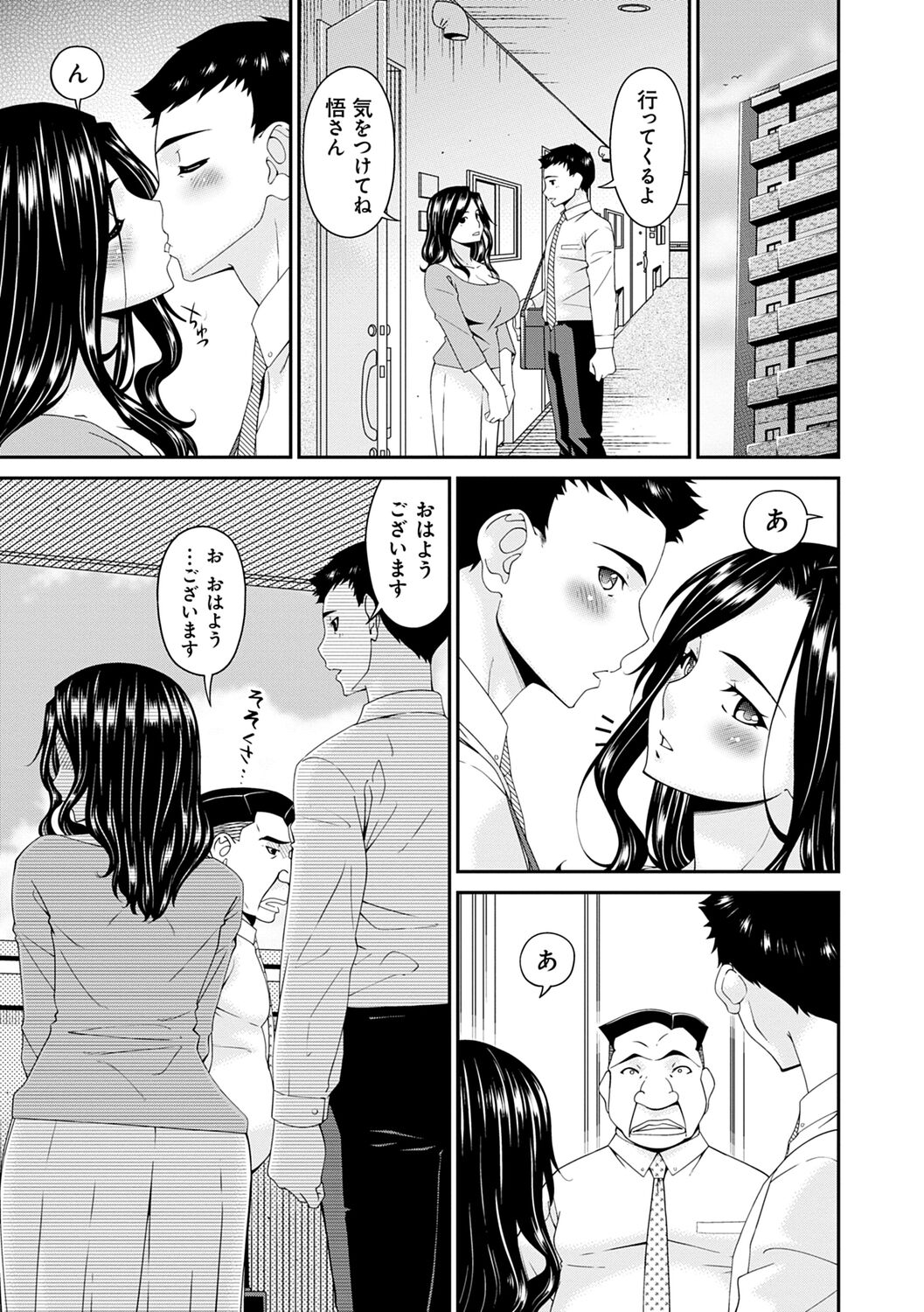Gokujou Seikatsu - Page 31
