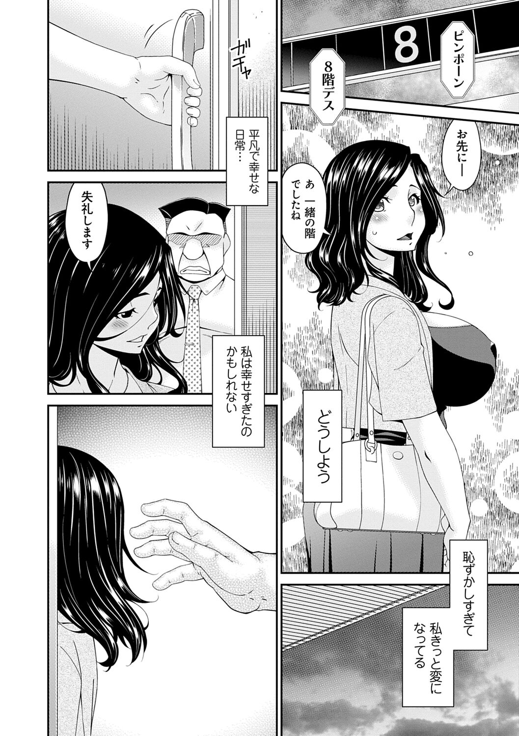 Gokujou Seikatsu - Page 34