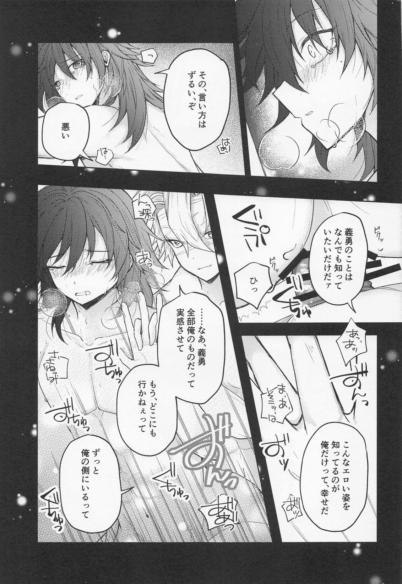 Sayonara, Yakusoku - Page 42