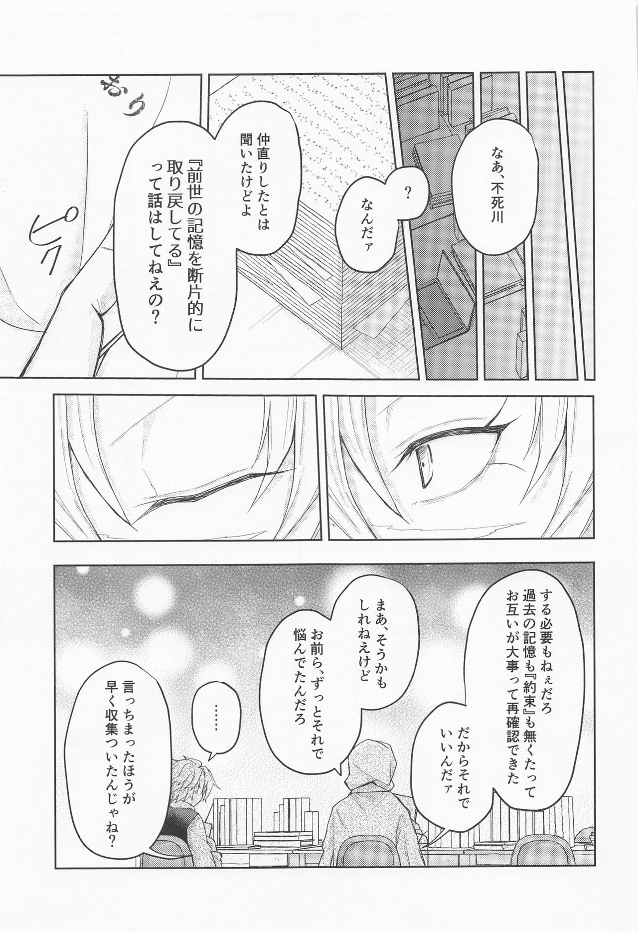 Sayonara, Yakusoku - Page 54