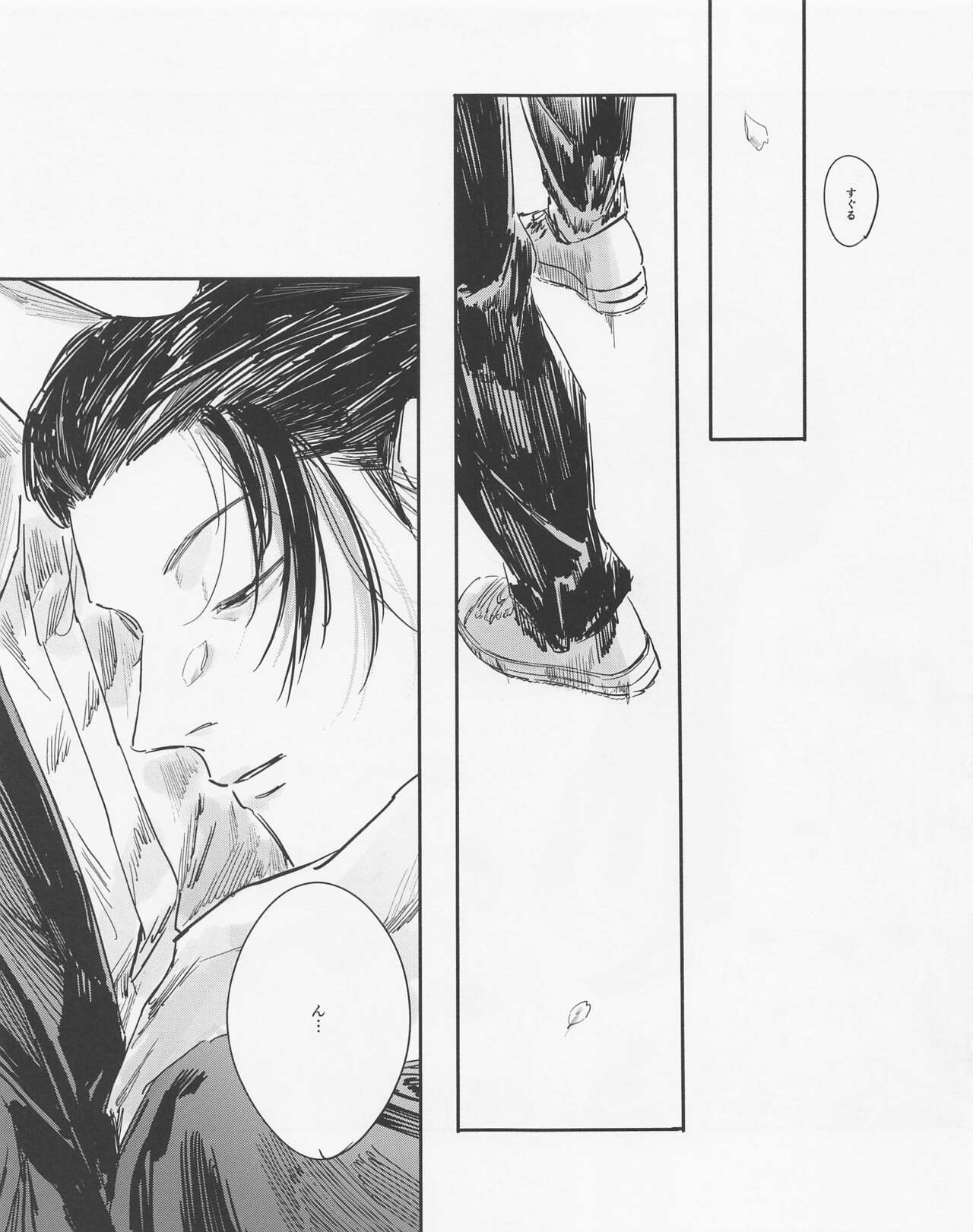 Shishite Naomo Haru - Page 38