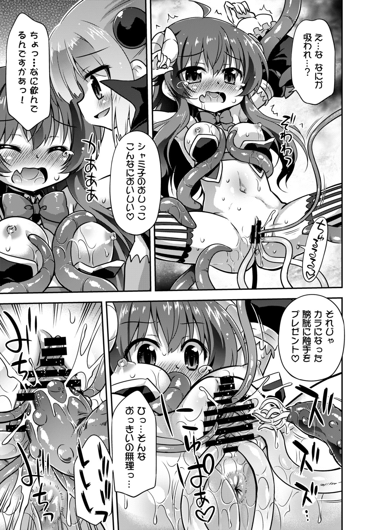 Iyarashima Zoku in your town - Page 12