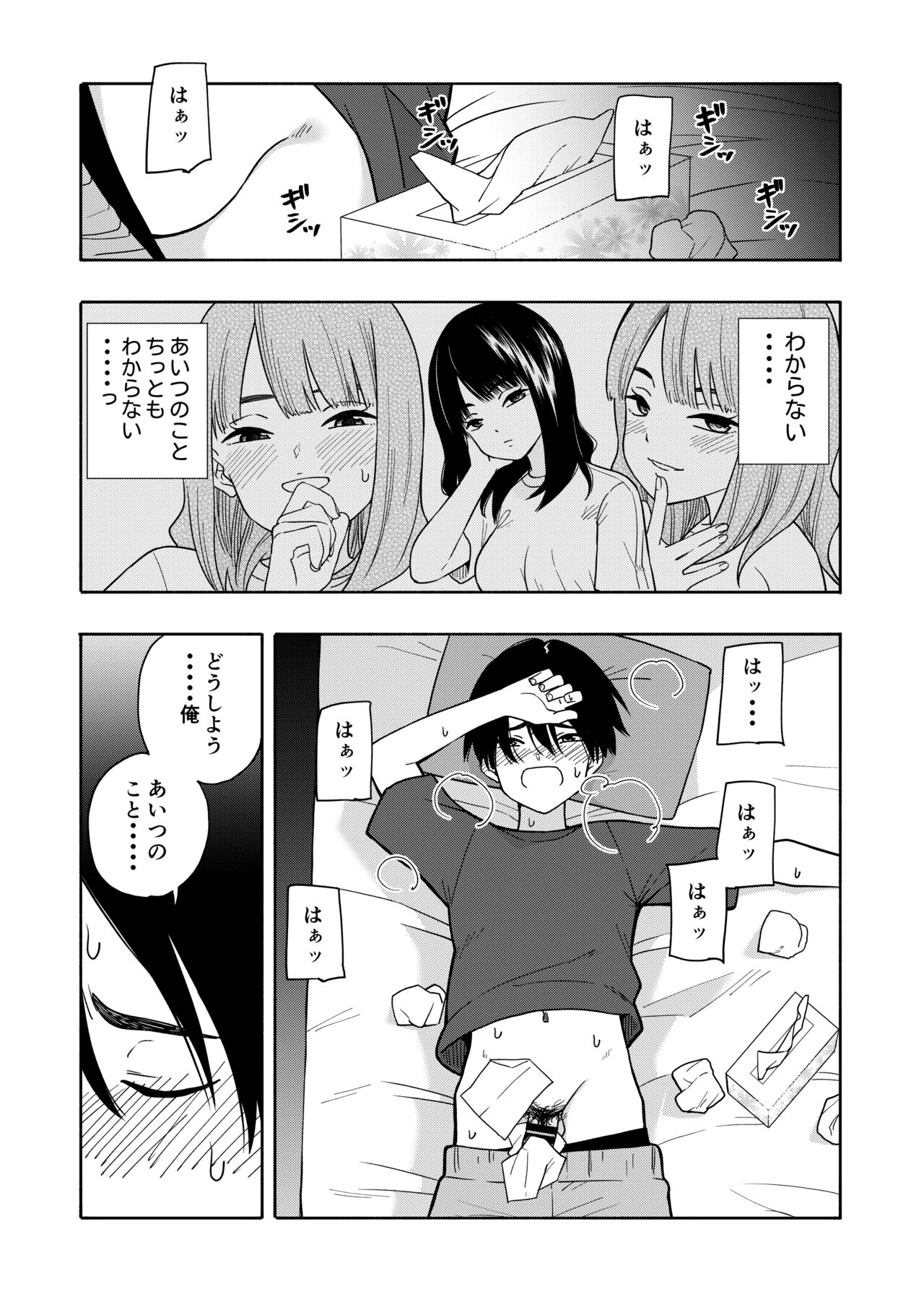 Akuma no Gohoubi - Page 37
