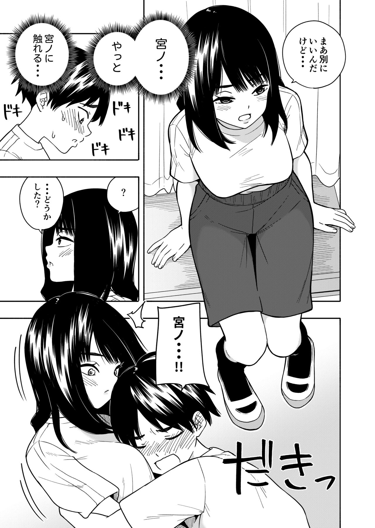 Akuma no Gohoubi - Page 39