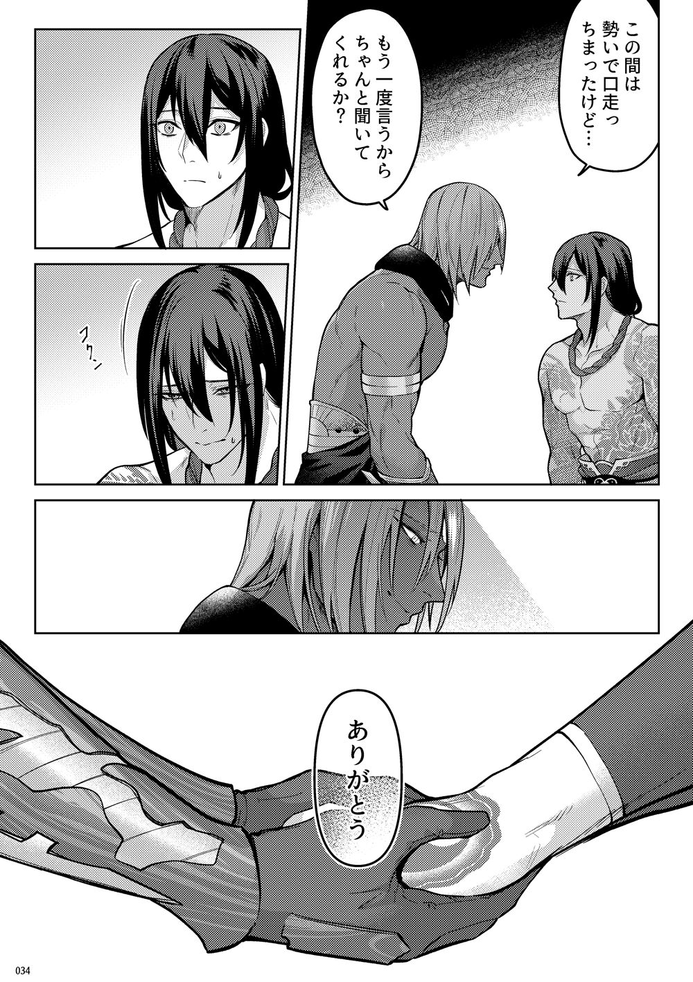 Uso to Waruagaki no Kotaeawase - Page 32