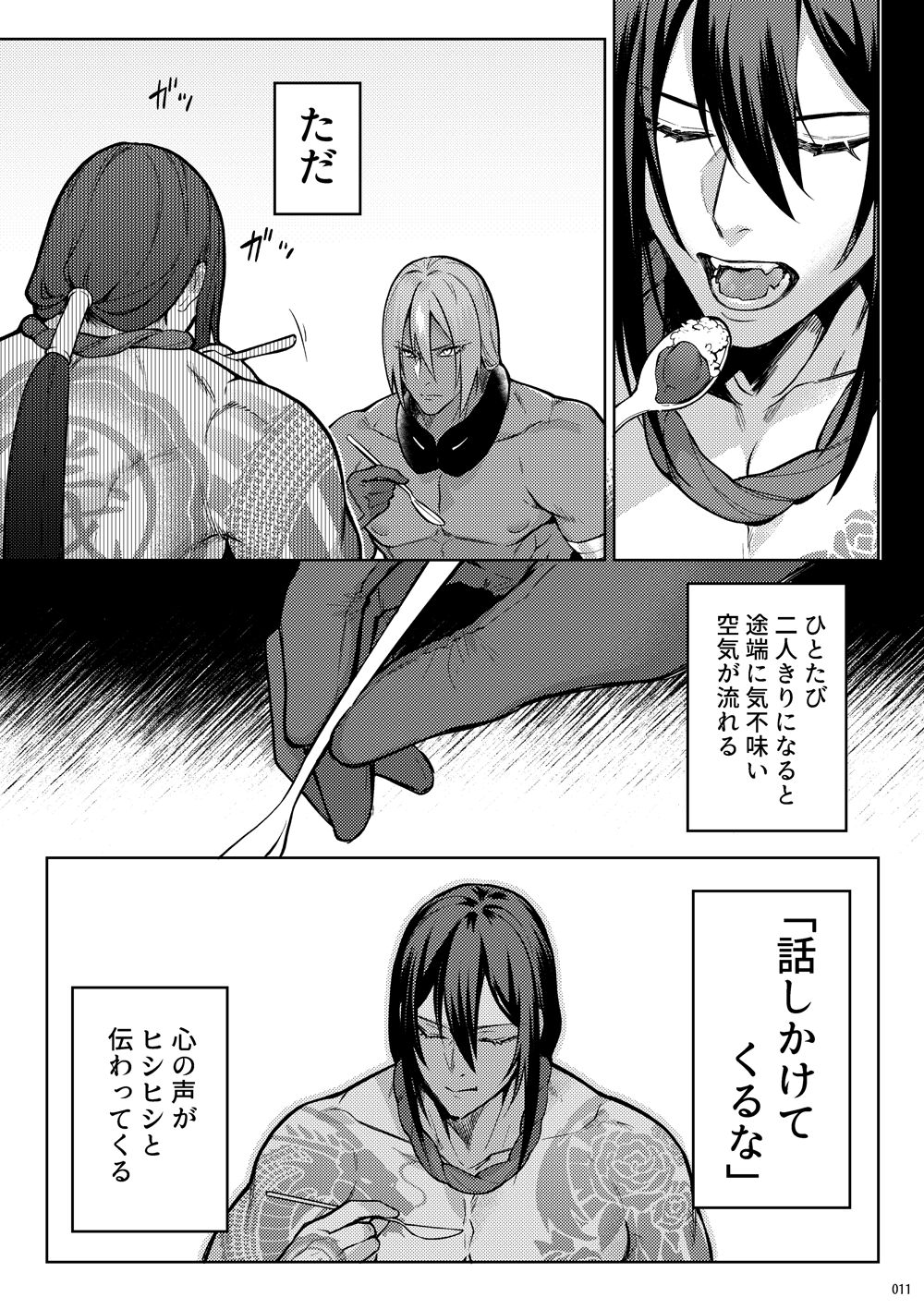 Uso to Waruagaki no Kotaeawase - Page 9