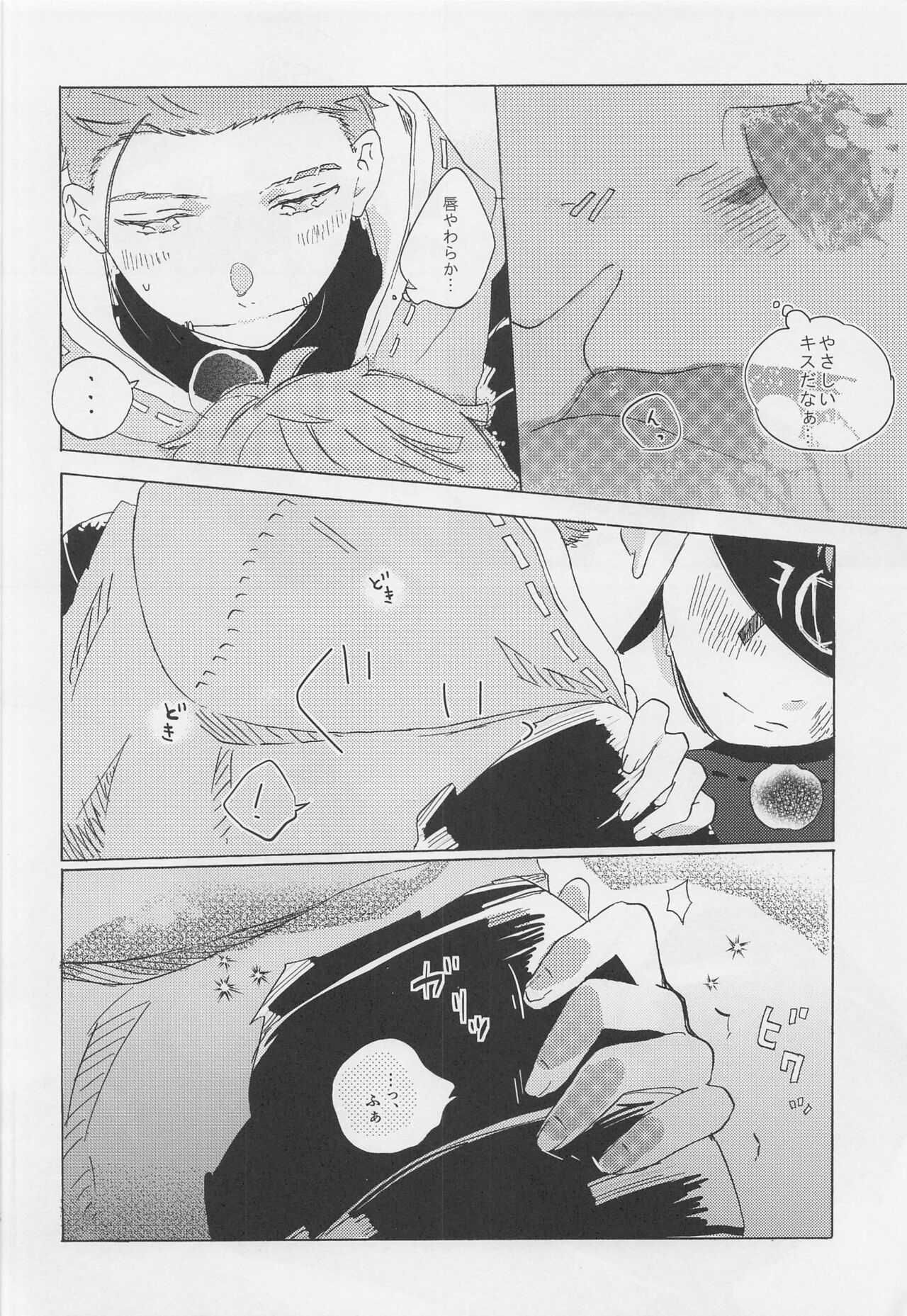 Kimi no Yasashii Yubi - Page 17