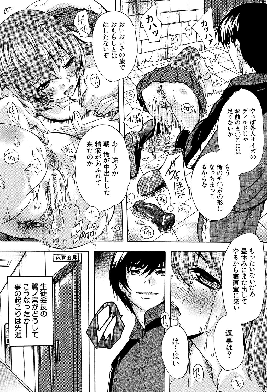 Saimin! Zenra Gakuen - Page 105