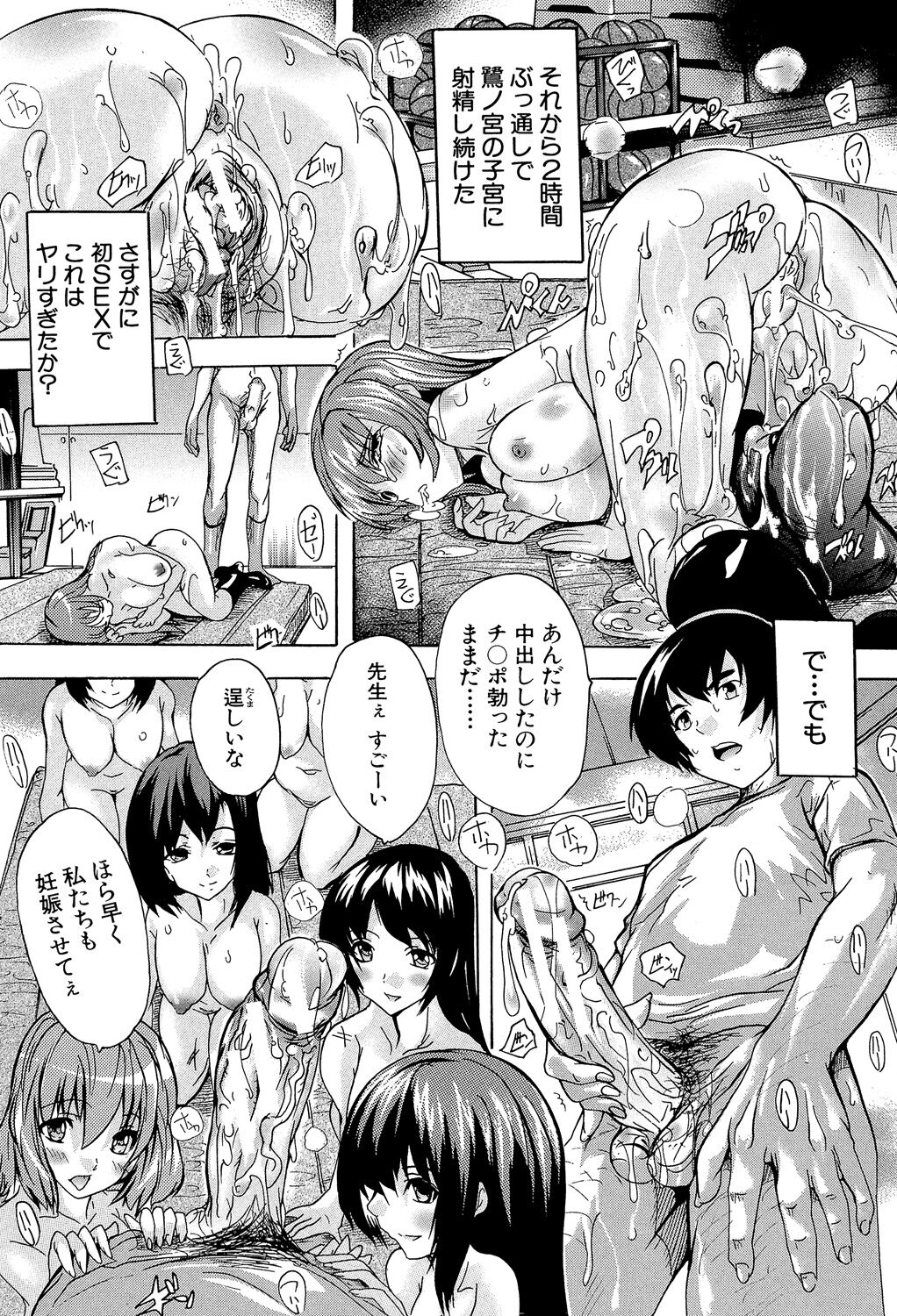 Saimin! Zenra Gakuen - Page 123
