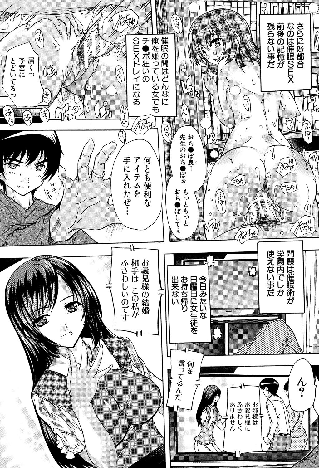 Saimin! Zenra Gakuen - Page 41