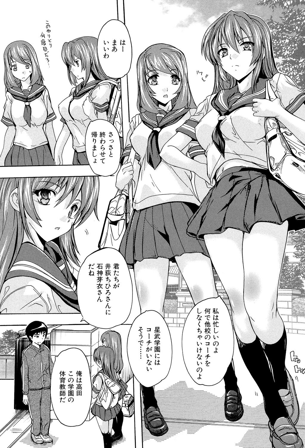Saimin! Zenra Gakuen - Page 69