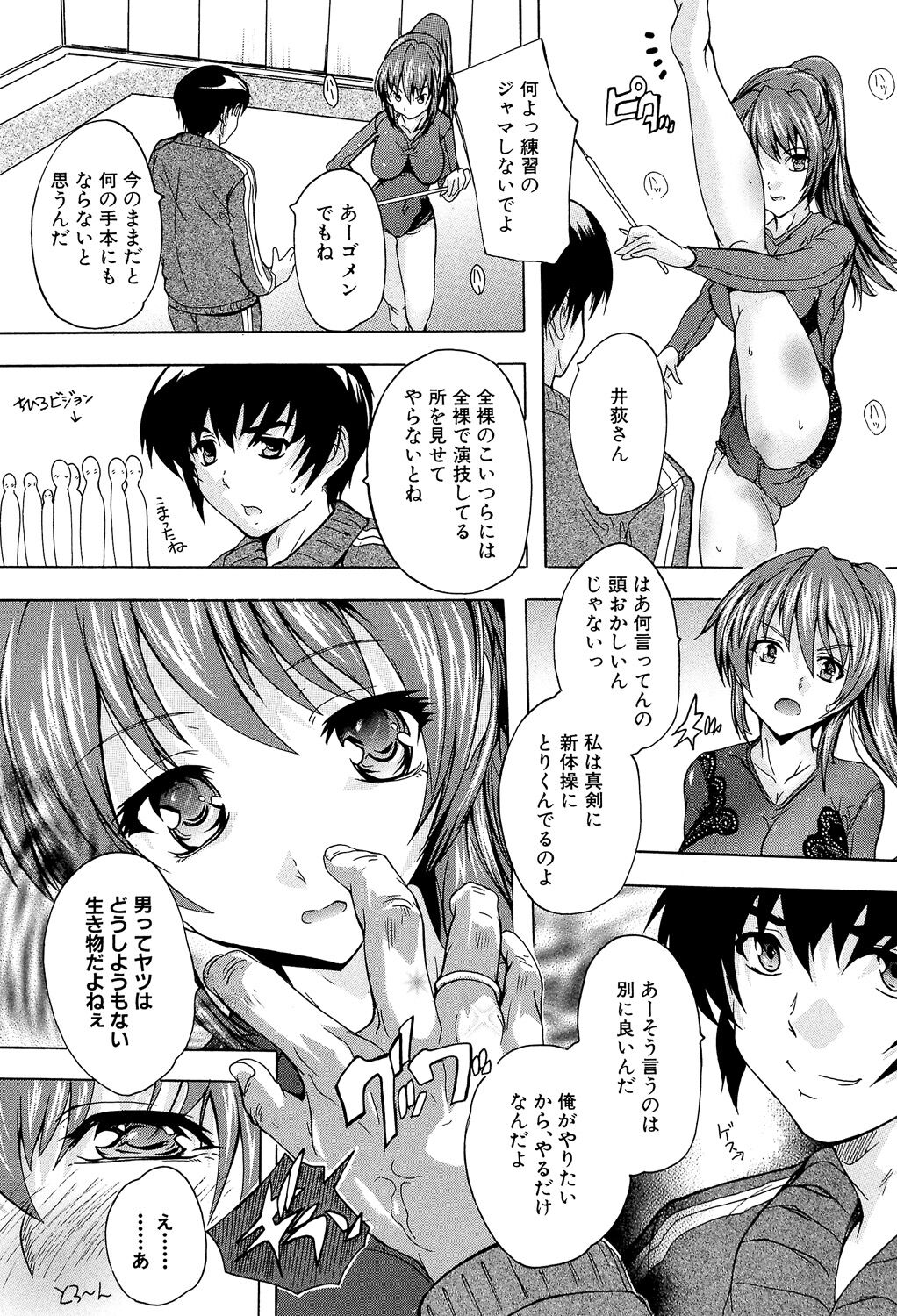 Saimin! Zenra Gakuen - Page 77