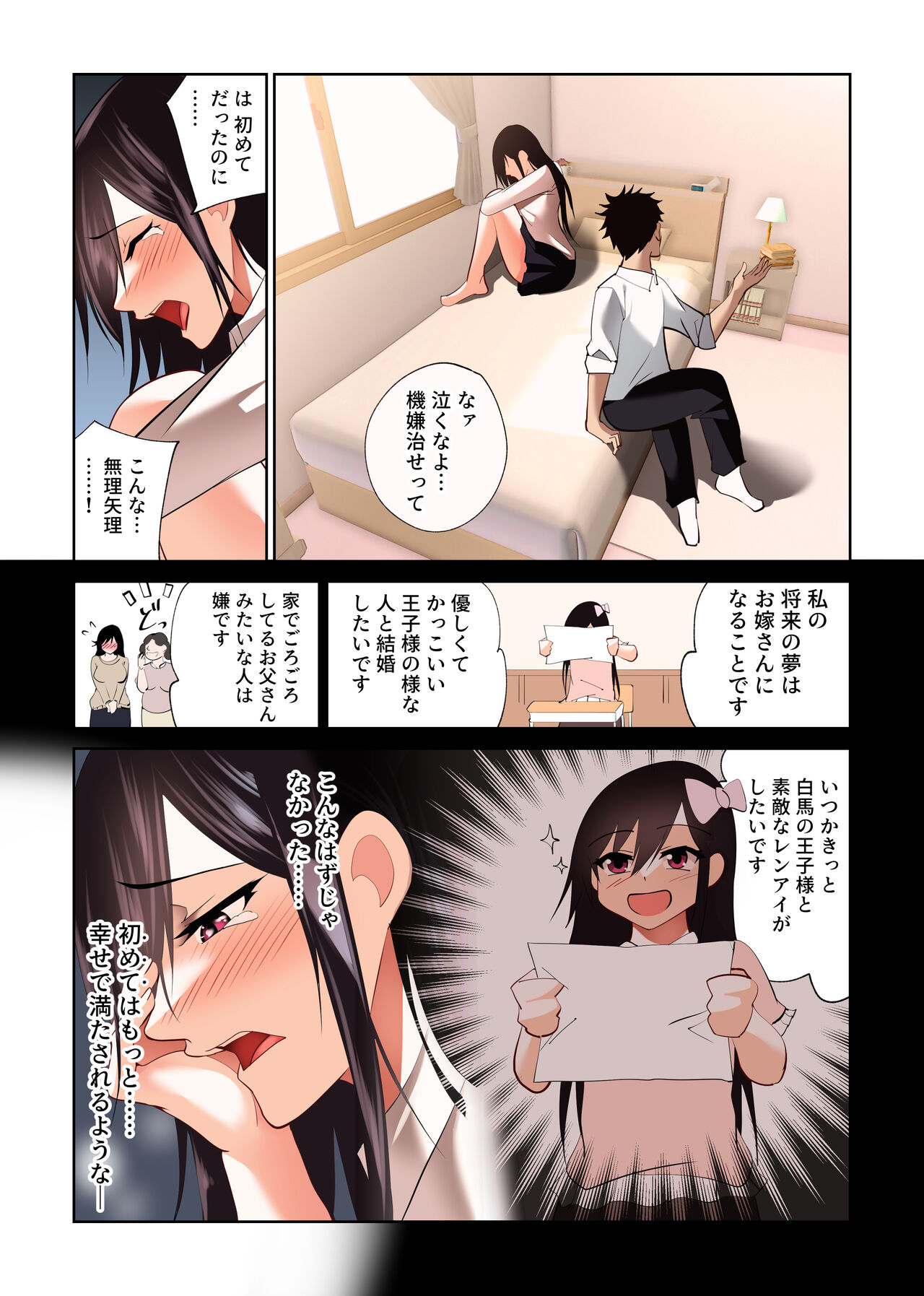 Boku Dake no Saki-nee Datta noni... - Page 42