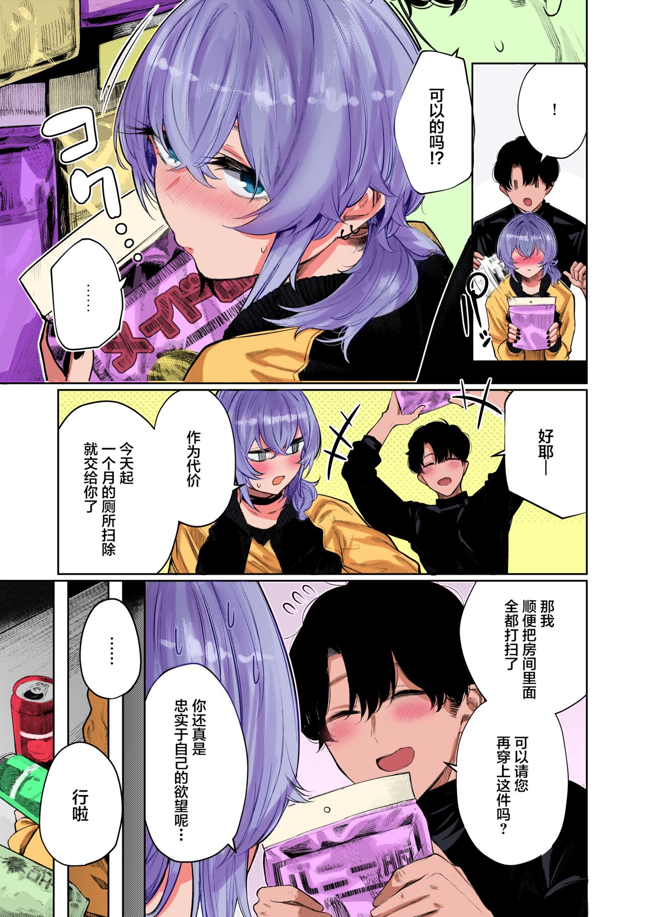 Preview page 7
