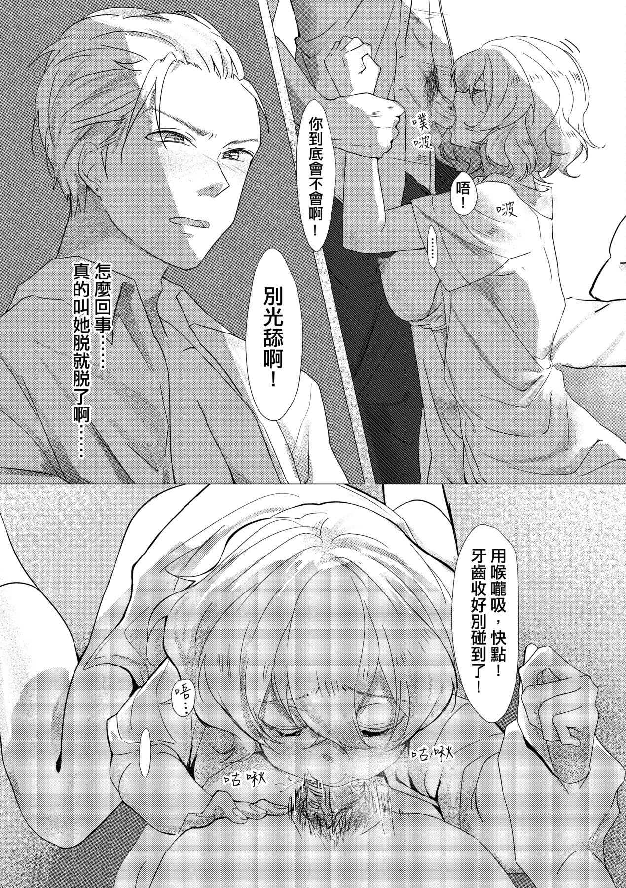 未來Ａ書目錄 - Page 298