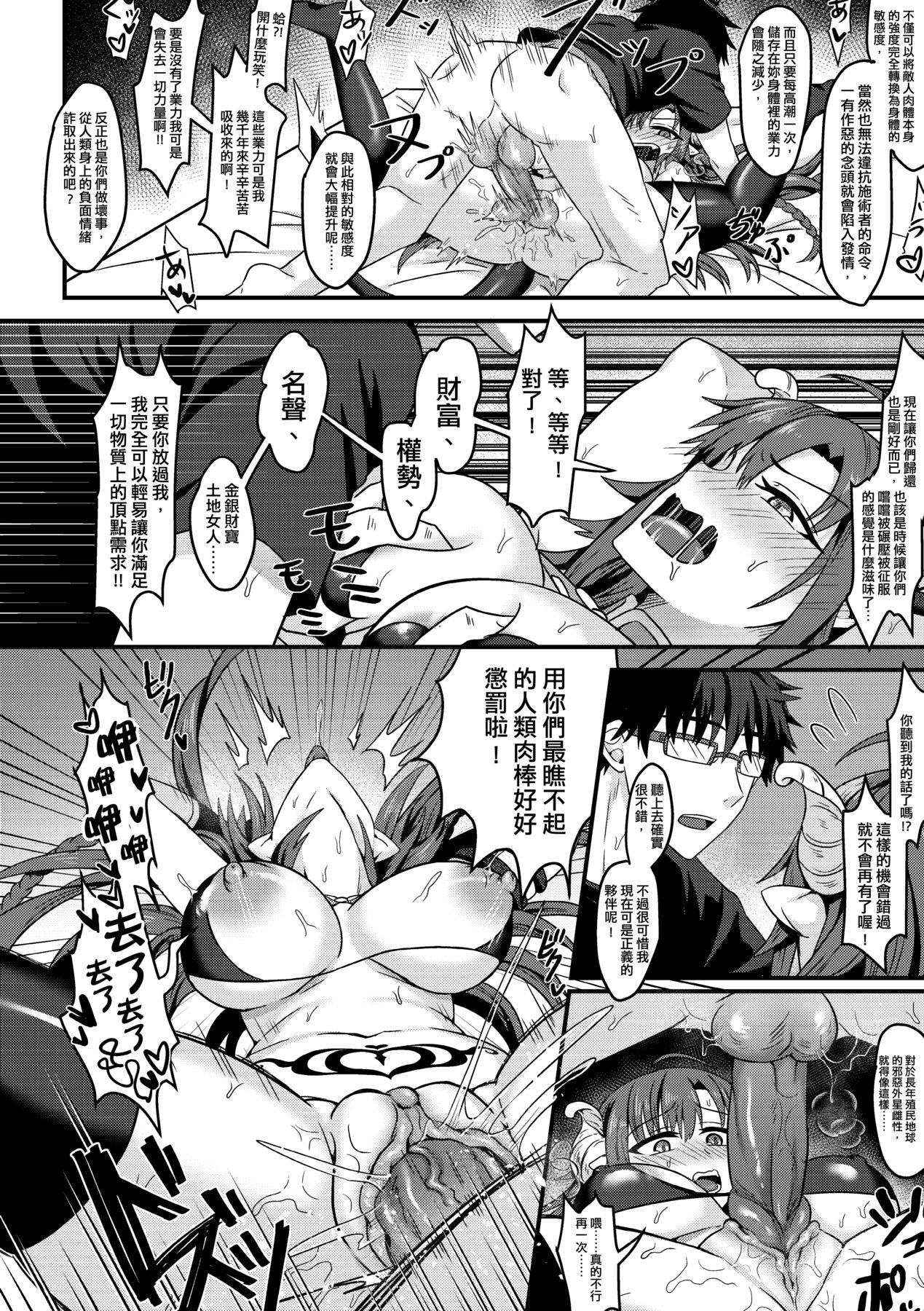 未來Ａ書目錄 - Page 325