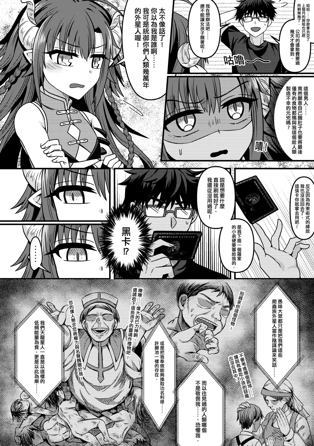未來Ａ書目錄 - Page 339