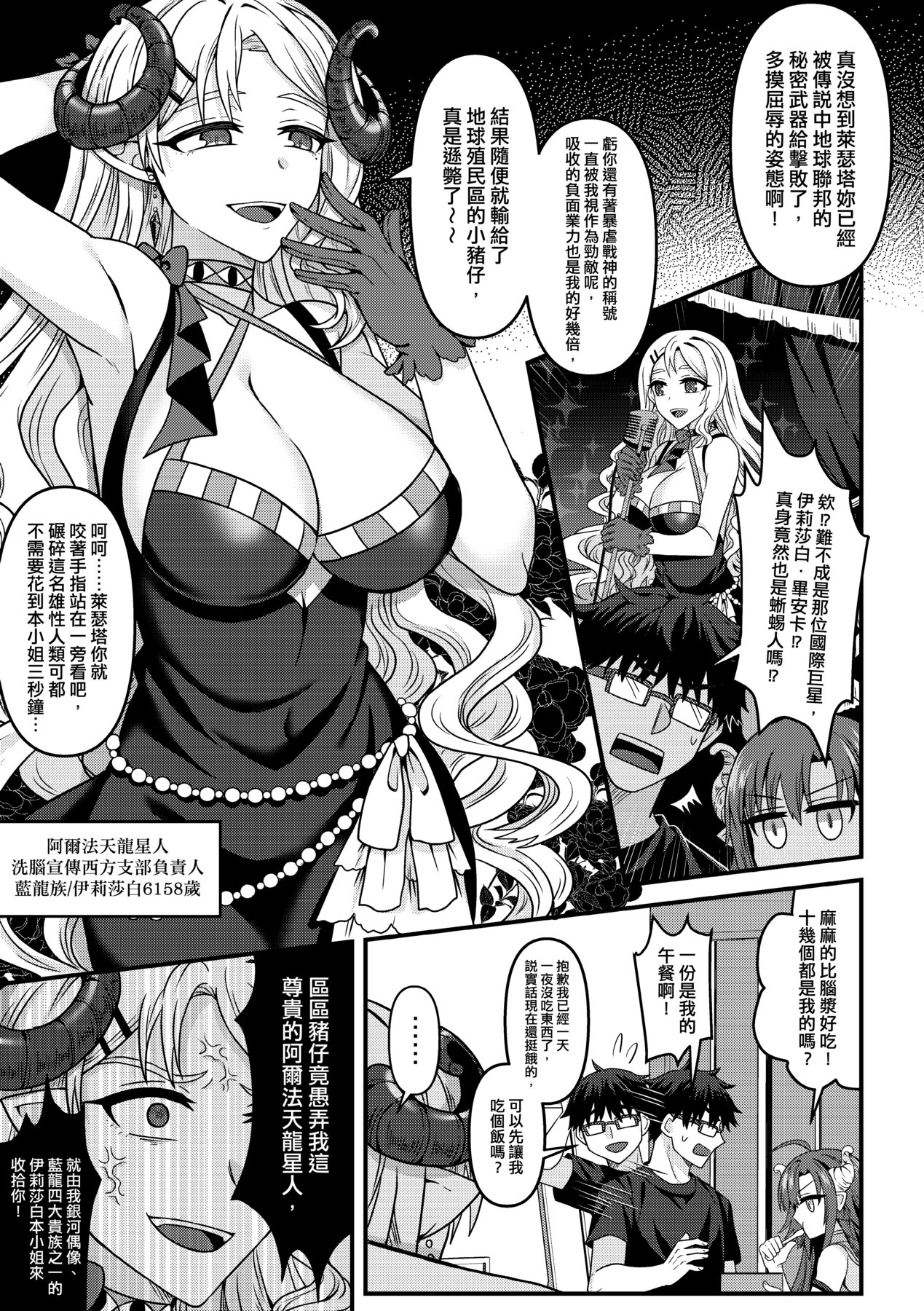 未來Ａ書目錄 - Page 342
