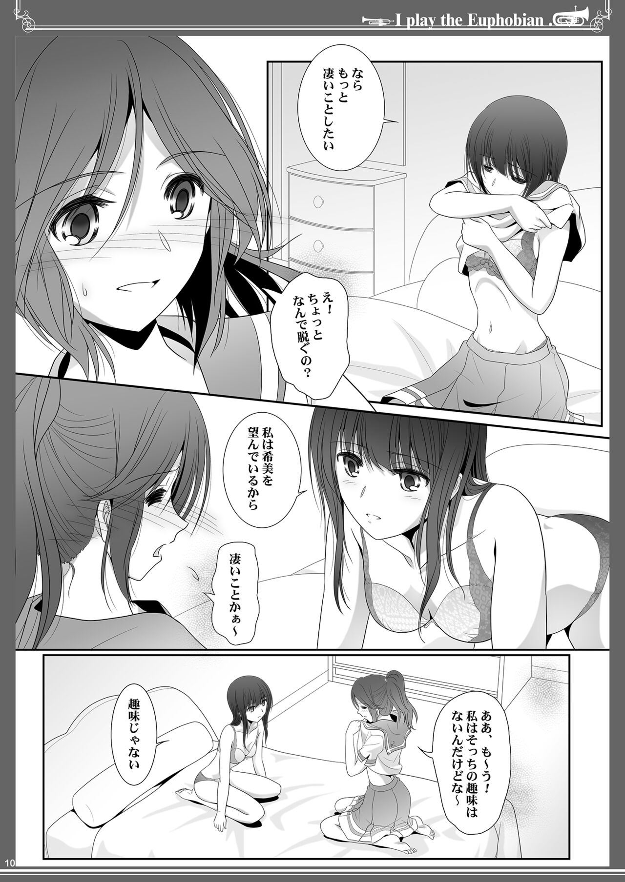 Euphobian no Hibiki: Sextet - Page 10