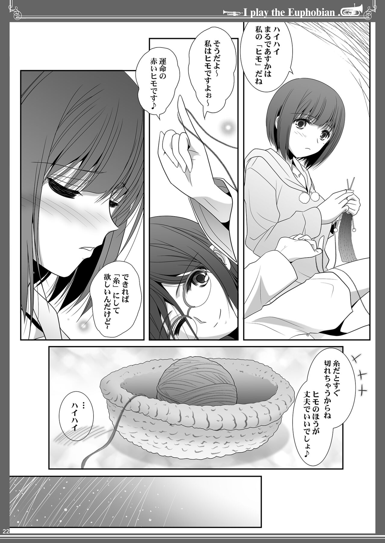 Euphobian no Hibiki: Sextet - Page 22