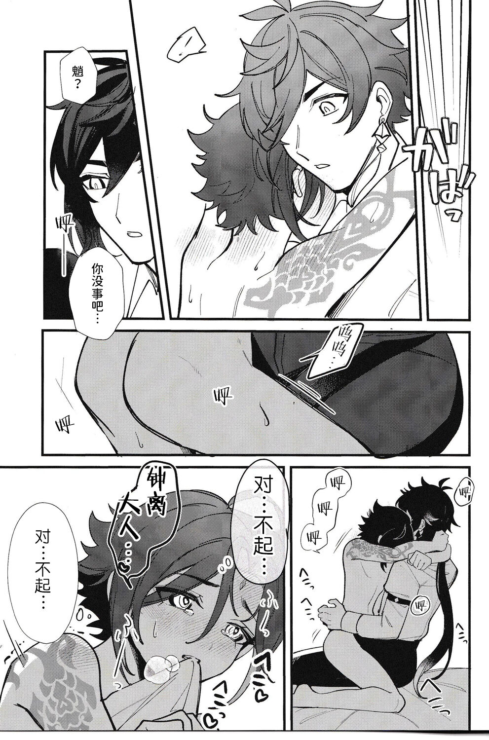 ネオテニー - Page 26