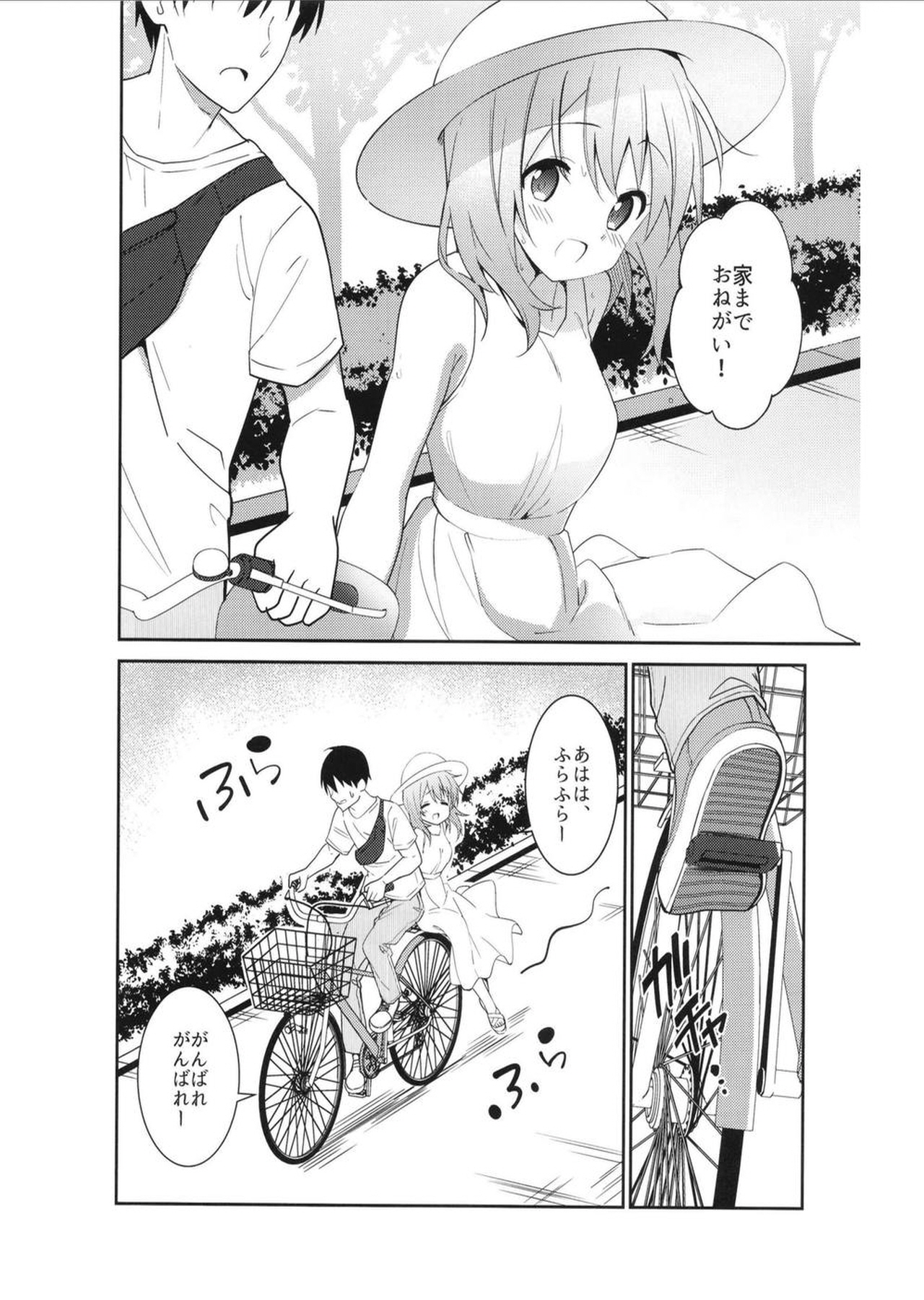Gochuumon wa Ice Kokoa desu ka? - is the order a ice cocoa? - Page 10