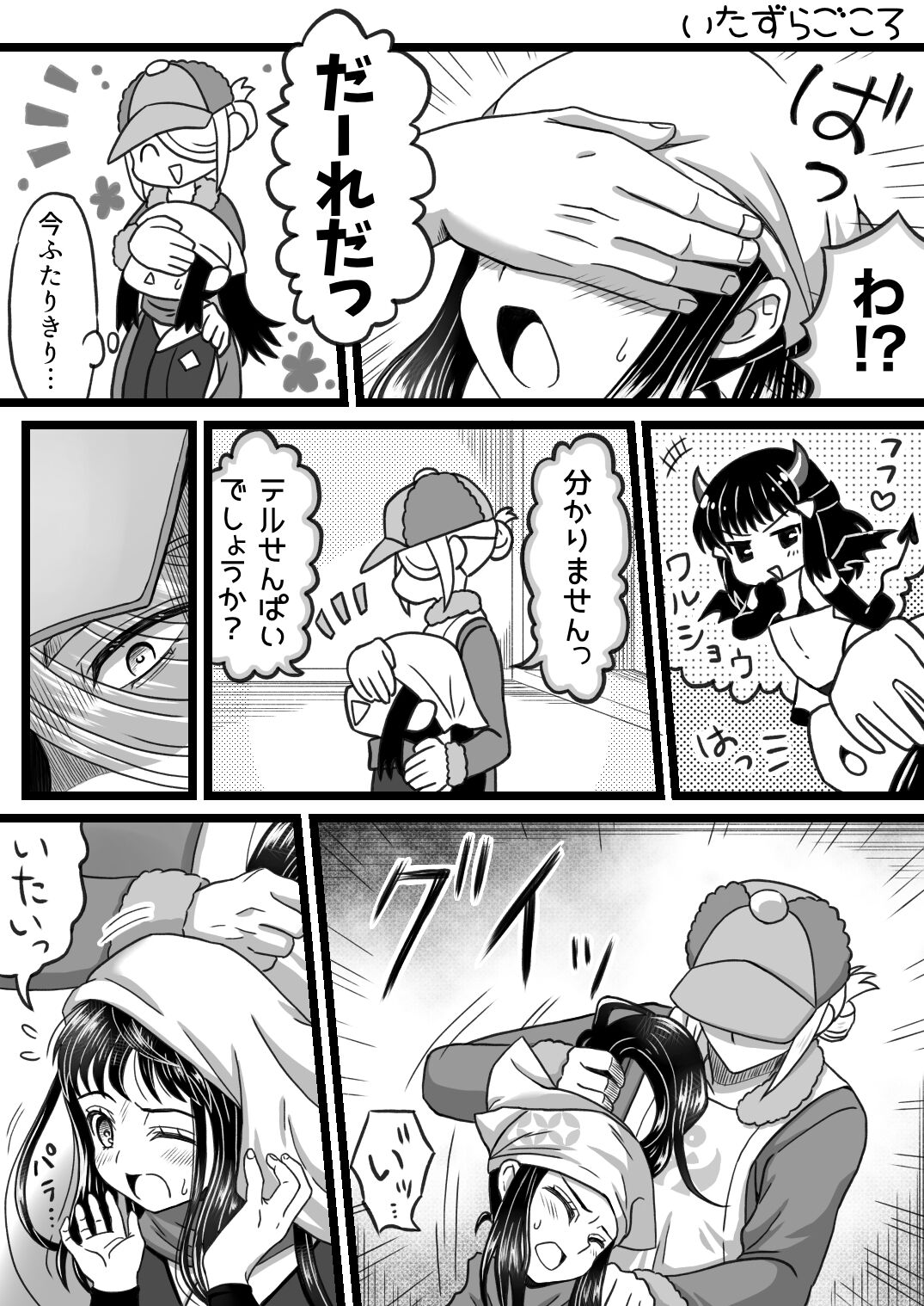 Preview page 2