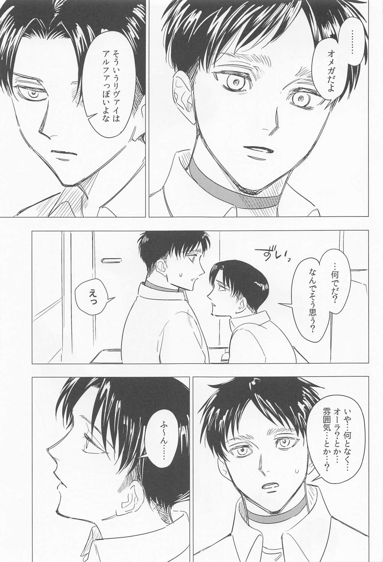 Oboreru Hodo no Ai de Mitashite - Page 11