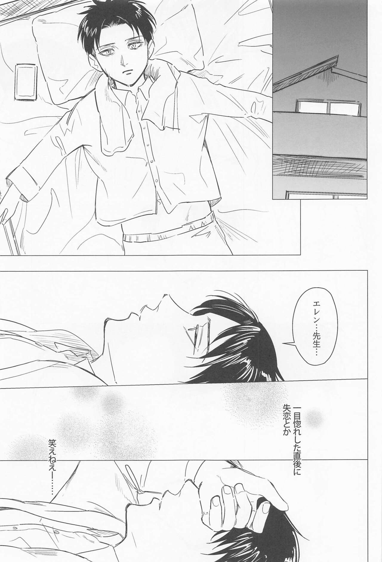 Oboreru Hodo no Ai de Mitashite - Page 13