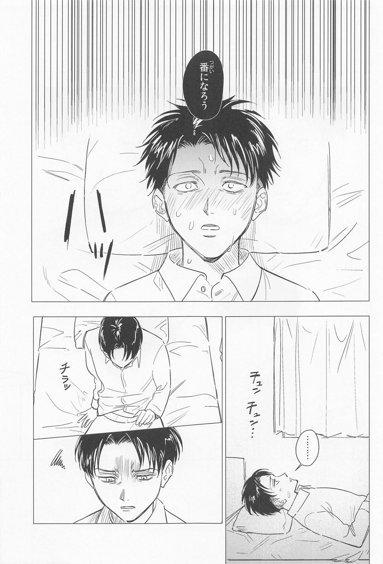 Oboreru Hodo no Ai de Mitashite - Page 17