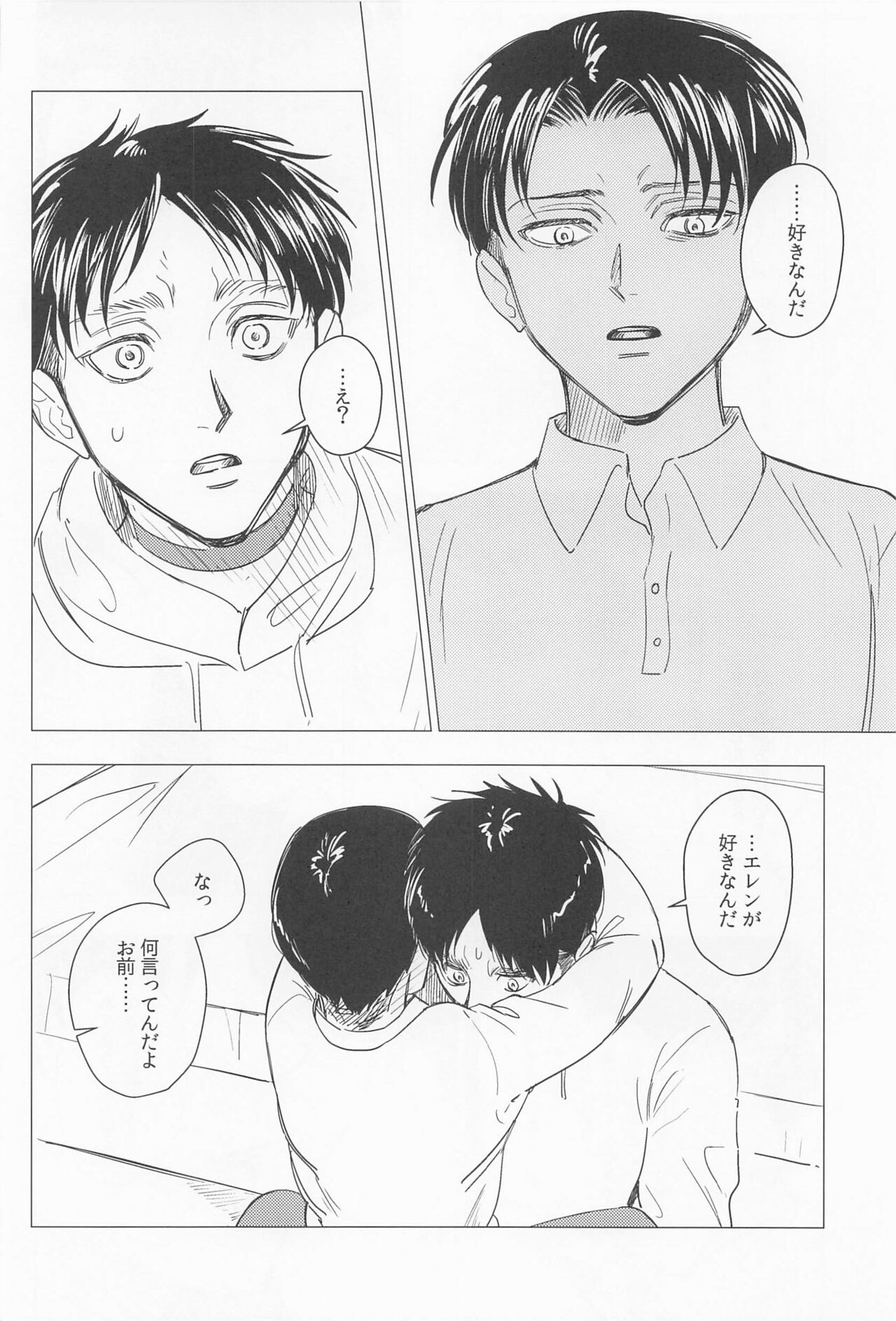 Oboreru Hodo no Ai de Mitashite - Page 32