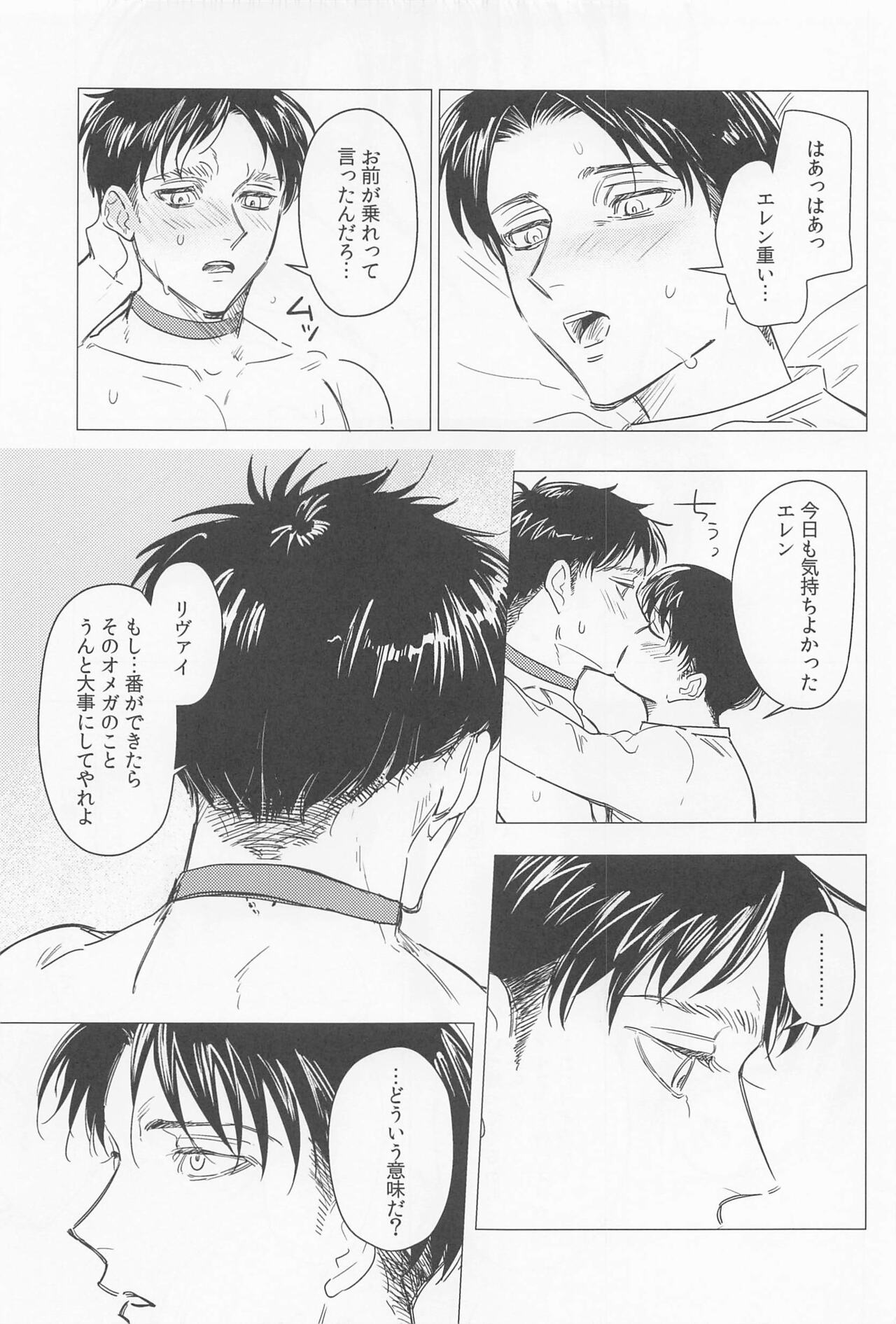 Oboreru Hodo no Ai de Mitashite - Page 51