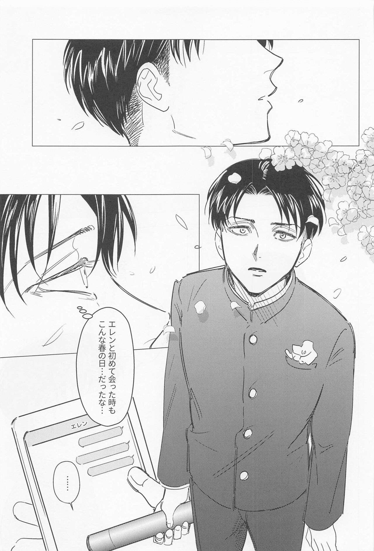 Oboreru Hodo no Ai de Mitashite - Page 55
