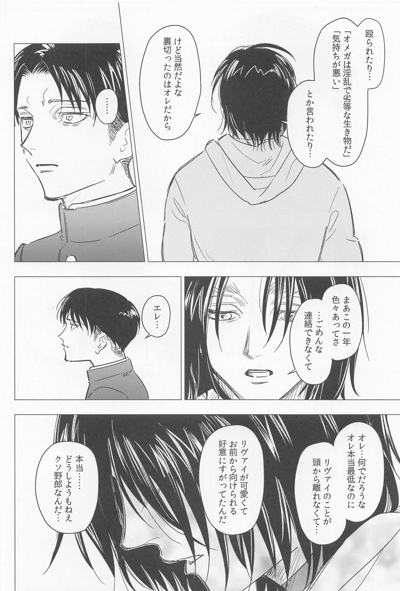 Oboreru Hodo no Ai de Mitashite - Page 60