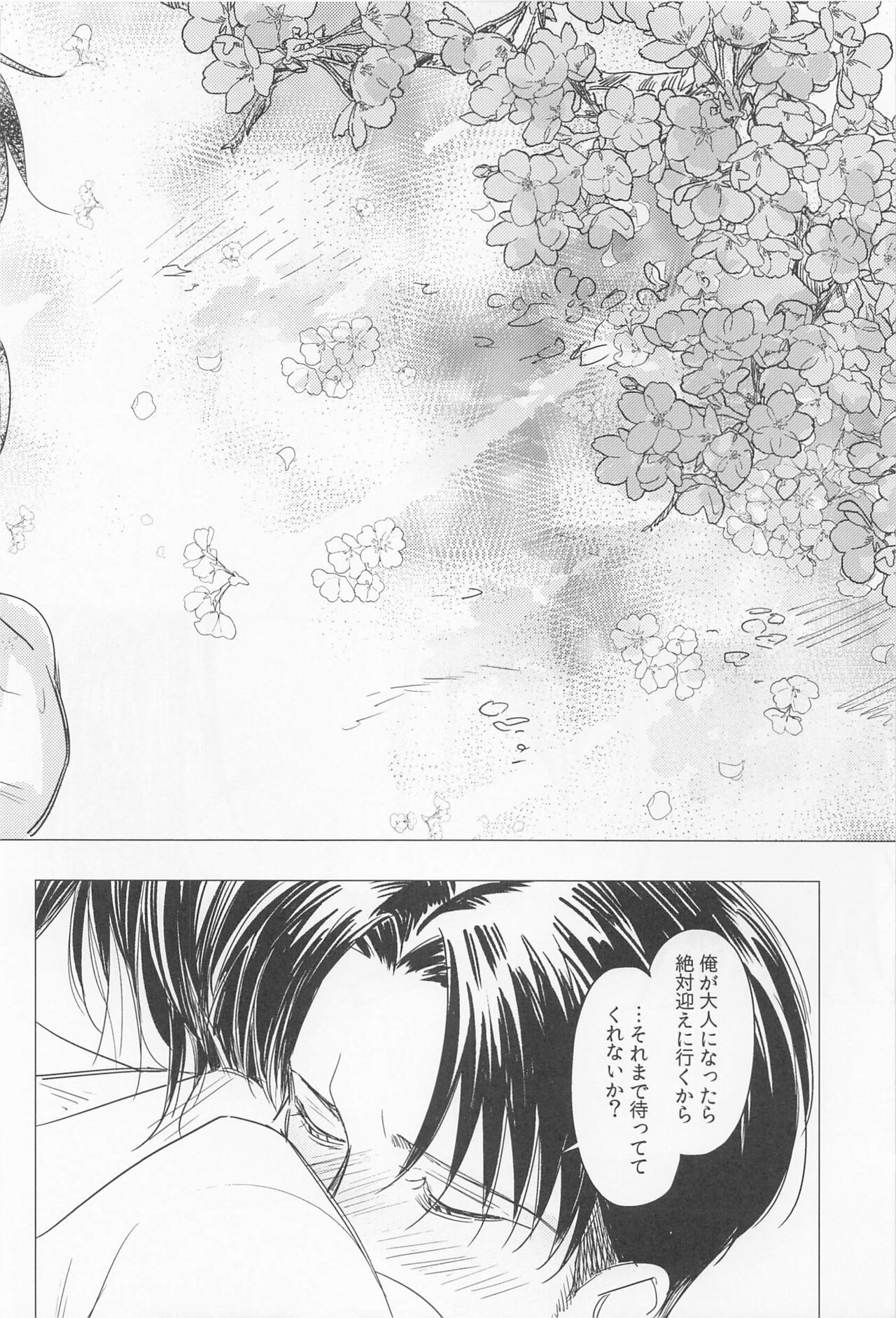 Oboreru Hodo no Ai de Mitashite - Page 66
