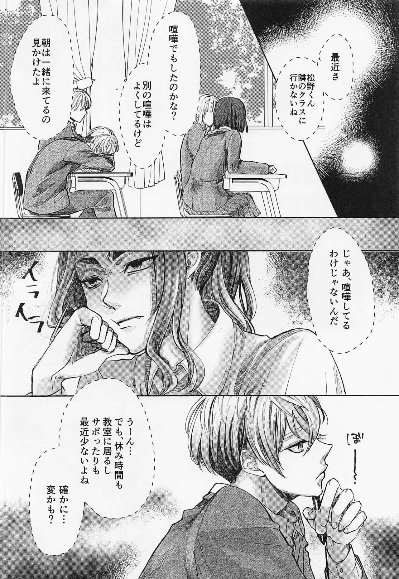 God morning my dear - Page 11