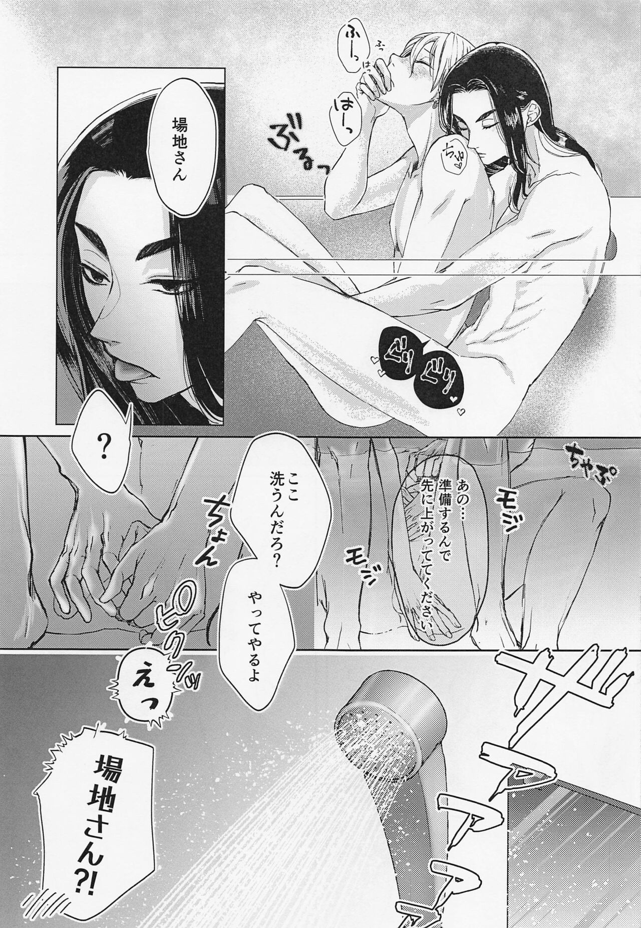 God morning my dear - Page 26
