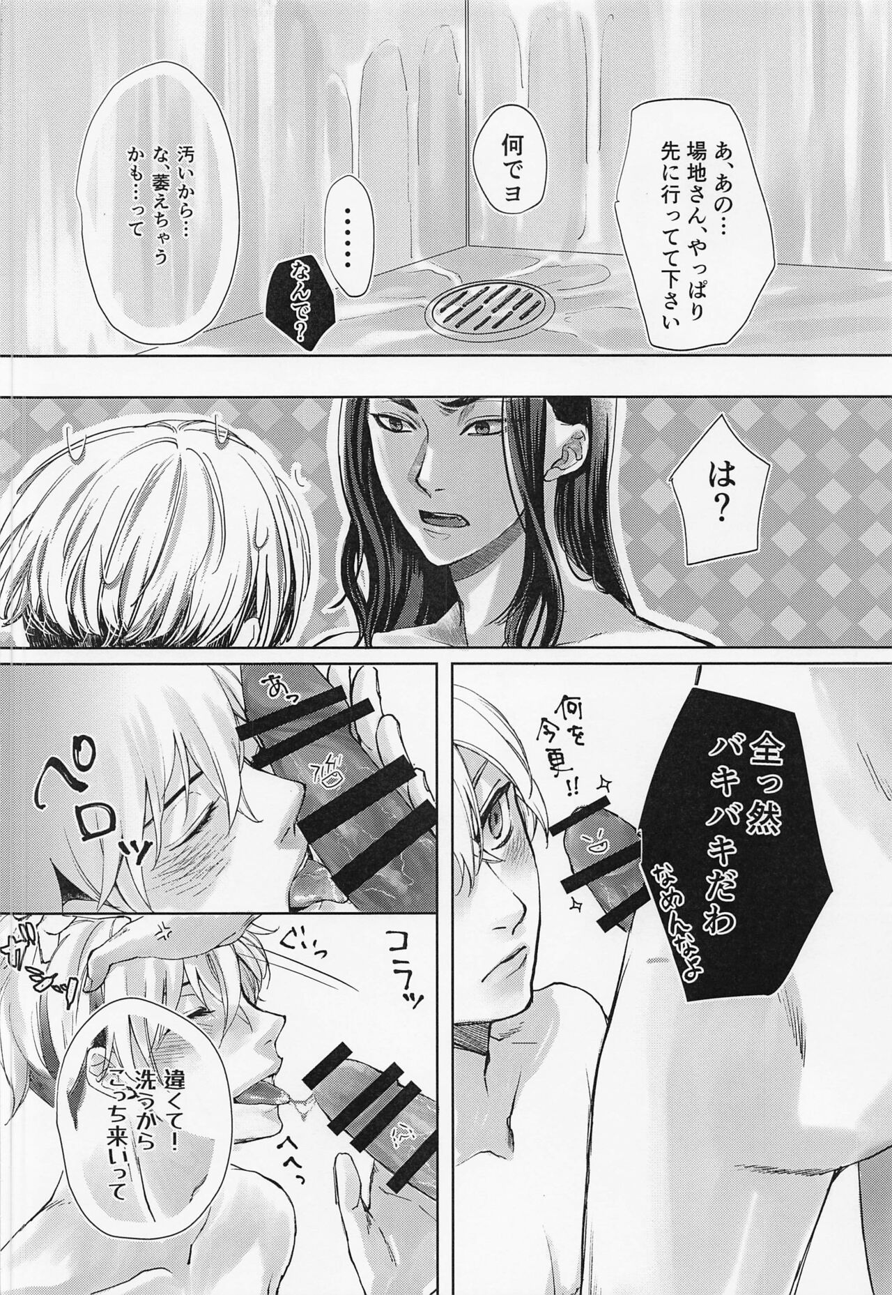 God morning my dear - Page 27