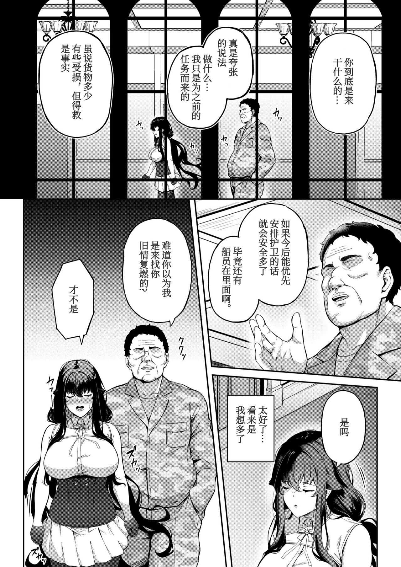 Ai no Naka ni Tojikometa - Page 32