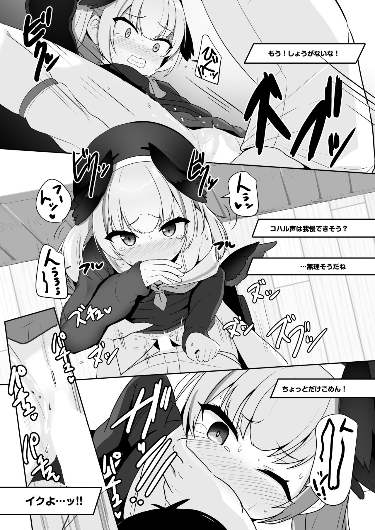 Ecchi na Koto Nante Suki Jyanai!! - Page 18
