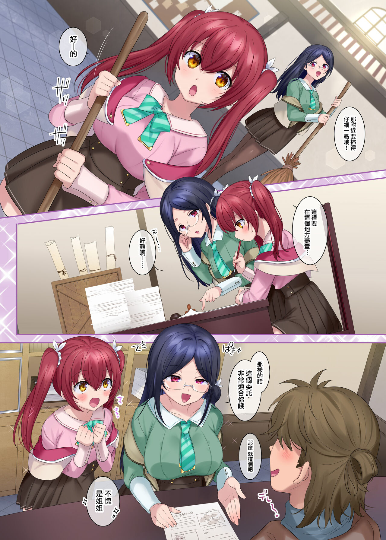Boukensha Guild no Uketsukejou(Succubus)-san - Page 17