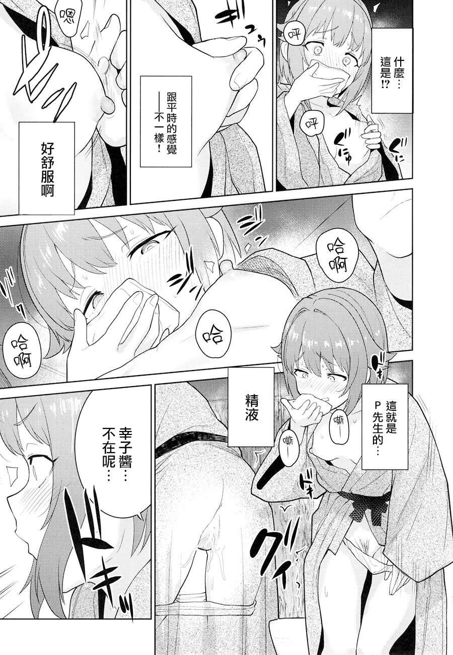 Accent Circonflexe 3 - Page 11