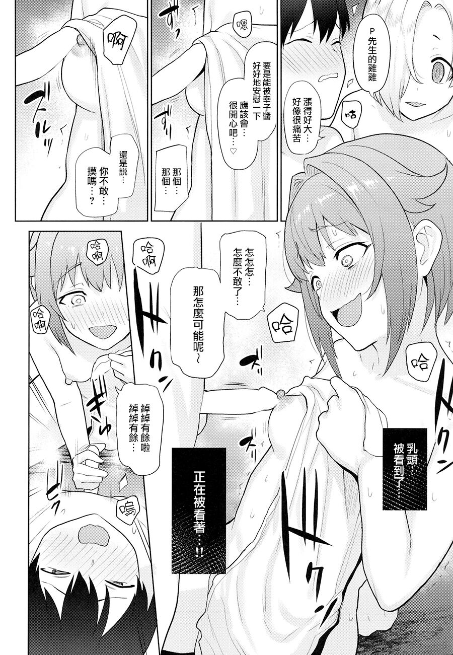 Accent Circonflexe 3 - Page 20