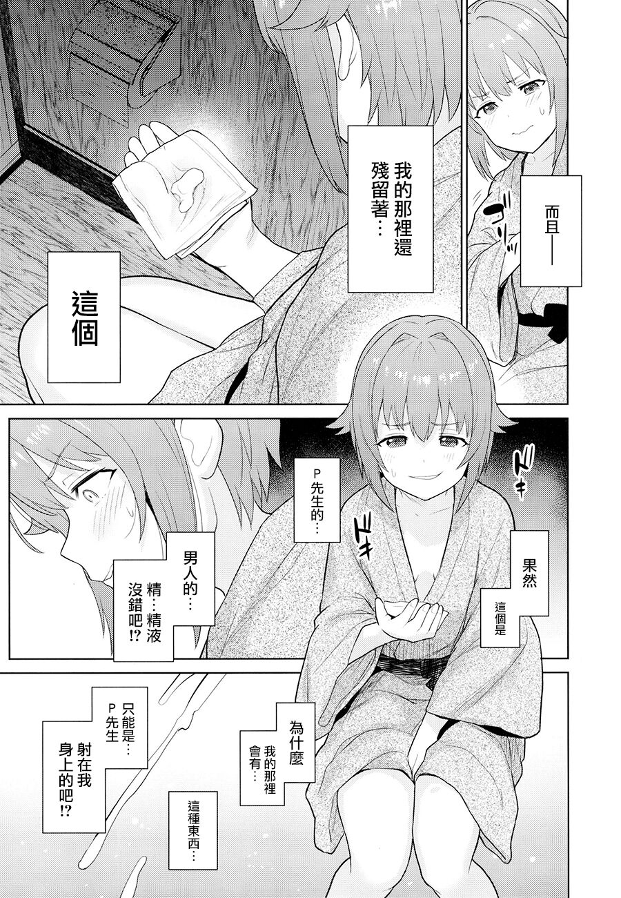Accent Circonflexe 3 - Page 9